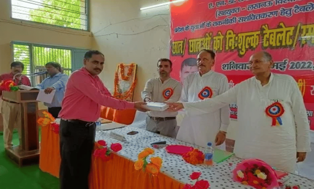 Acharya Narendra Dev Teacher's Training (P.G.)College Sitapur College Events photo 2